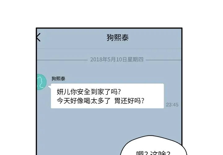35岁姜武烈第18话