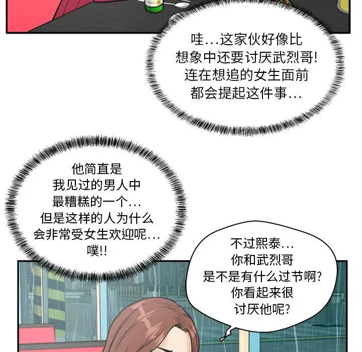 35岁姜武烈第19话