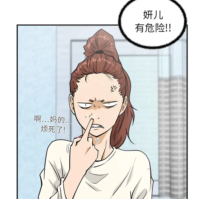 35岁姜武烈第21话