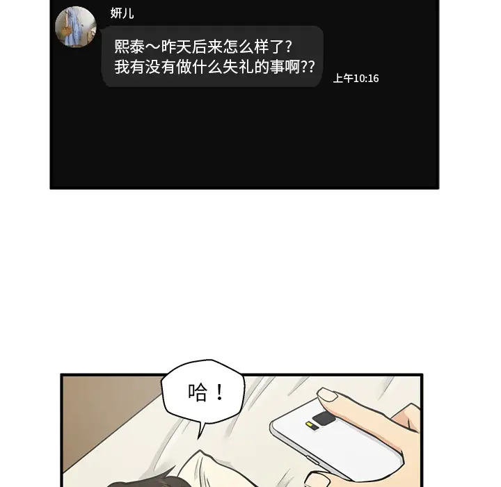 35岁姜武烈第22话