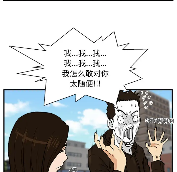 35岁姜武烈第22话