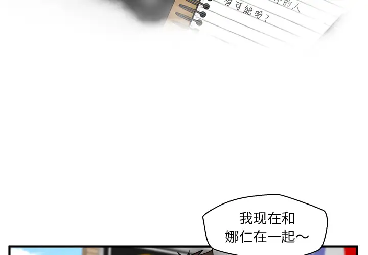 35岁姜武烈第23话