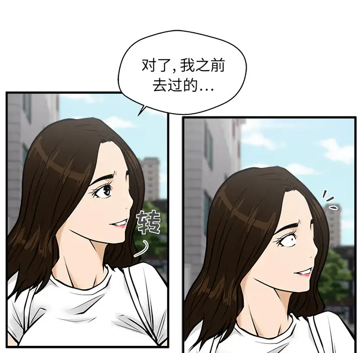 35岁姜武烈第23话