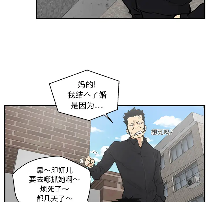 35岁姜武烈第23话