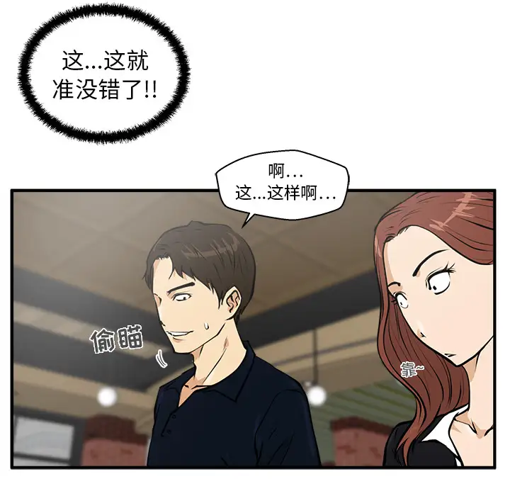 35岁姜武烈第23话