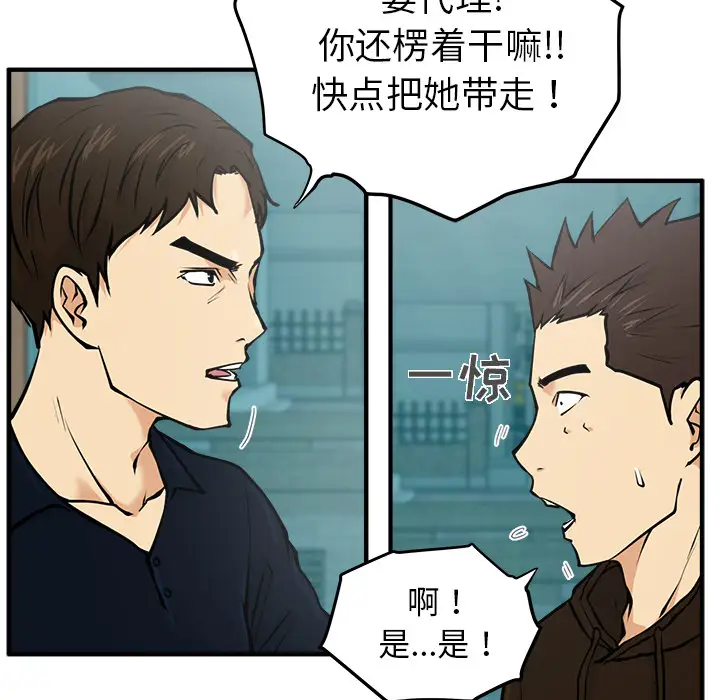 35岁姜武烈第25话