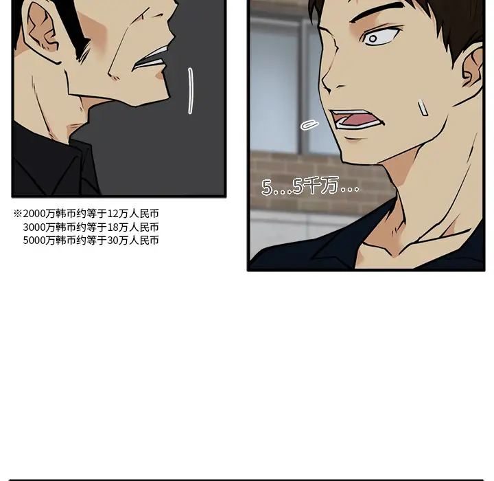 35岁姜武烈第27话