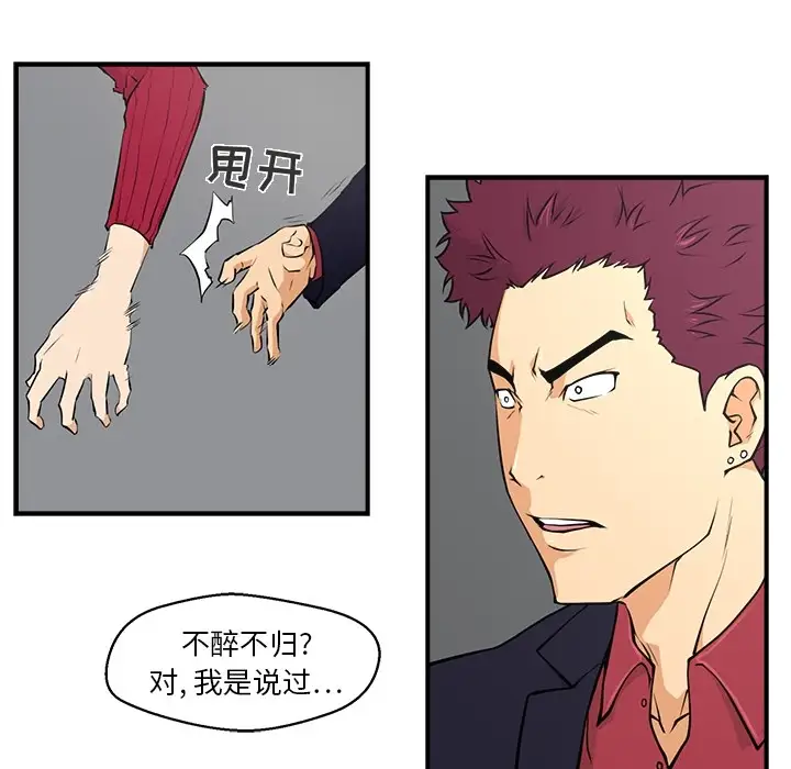 35岁姜武烈第0章