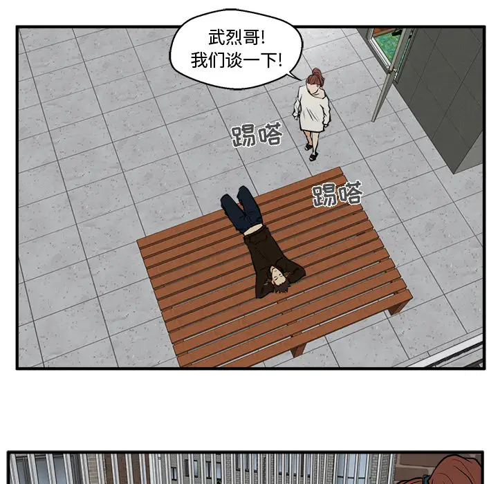 35岁姜武烈第28章