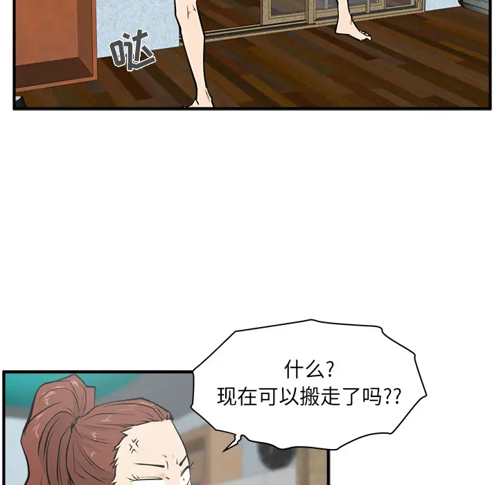 35岁姜武烈第29章