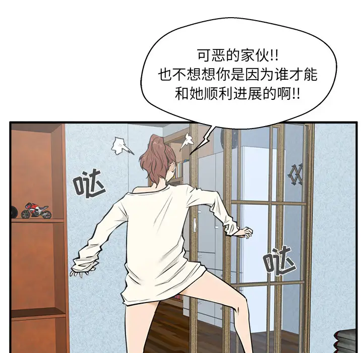 35岁姜武烈第29章