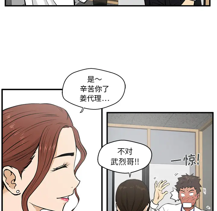 35岁姜武烈第29章