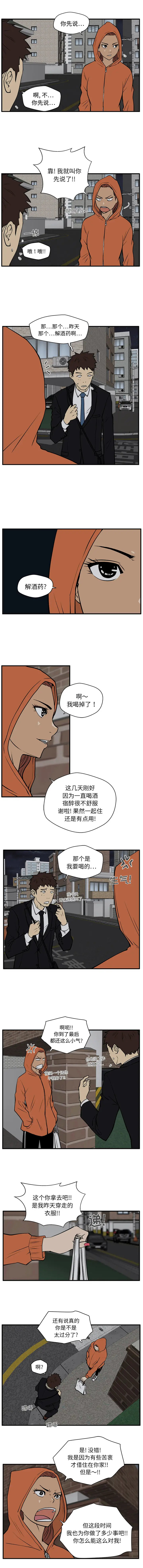 35岁姜武烈第30章