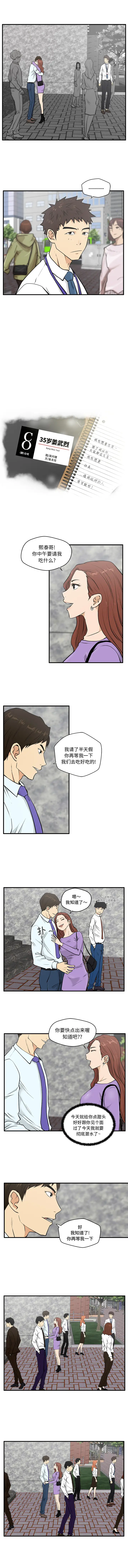 35岁姜武烈第31章
