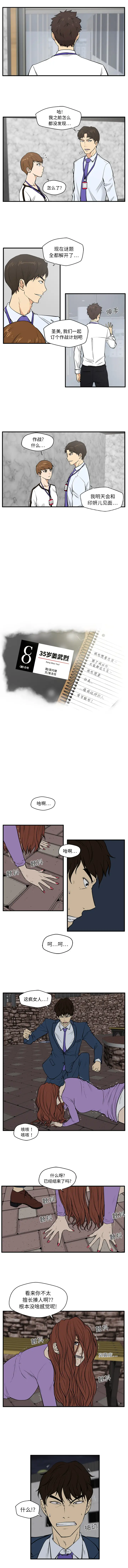 35岁姜武烈第32章