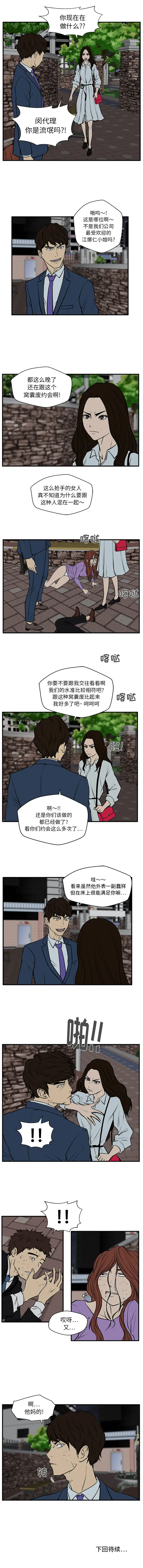 35岁姜武烈第32章