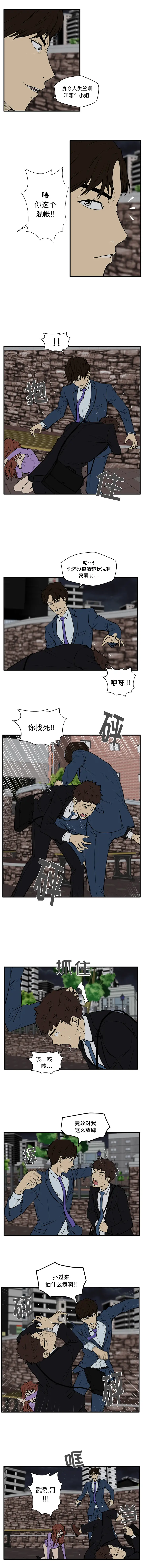 35岁姜武烈第33章