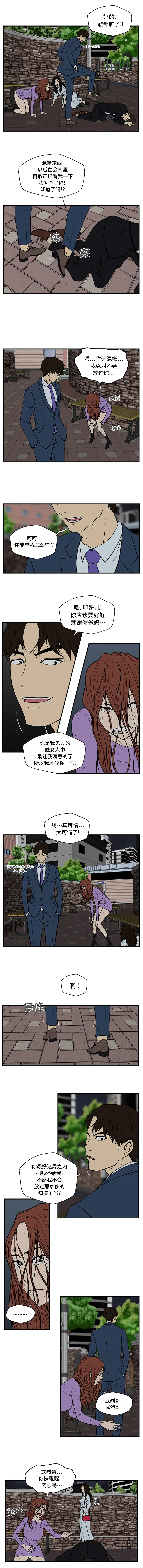 35岁姜武烈第33章
