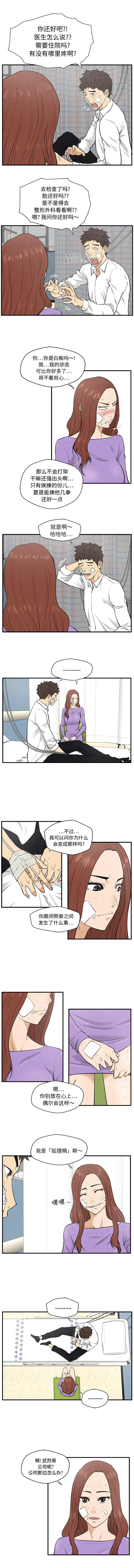 35岁姜武烈第34章