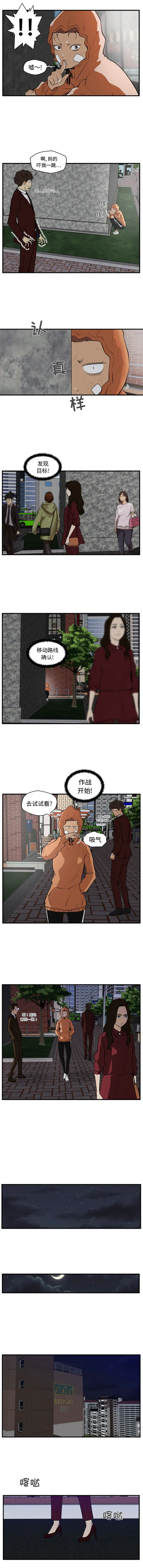 35岁姜武烈第34章