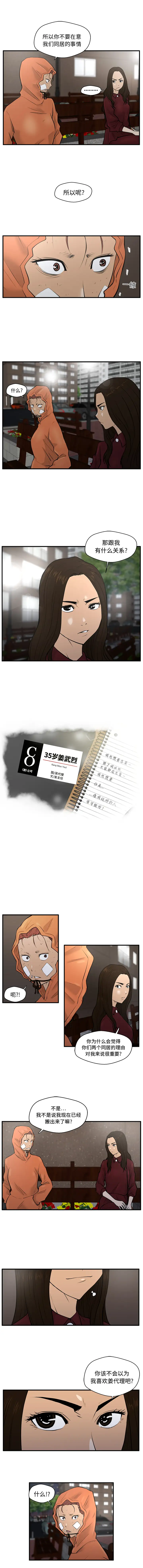 35岁姜武烈第35章