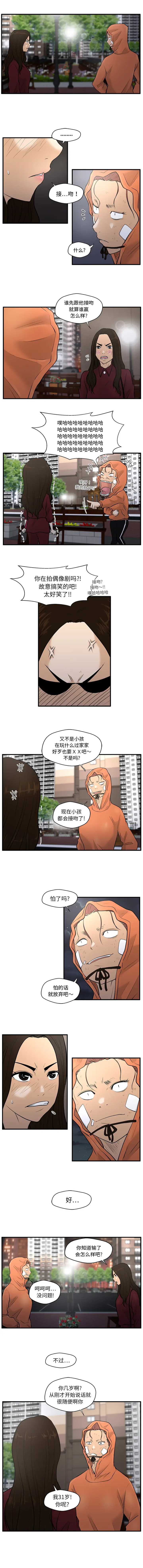 35岁姜武烈第35章