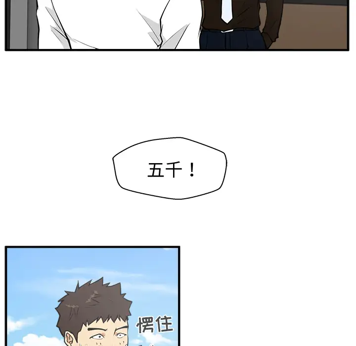 35岁姜武烈第36章