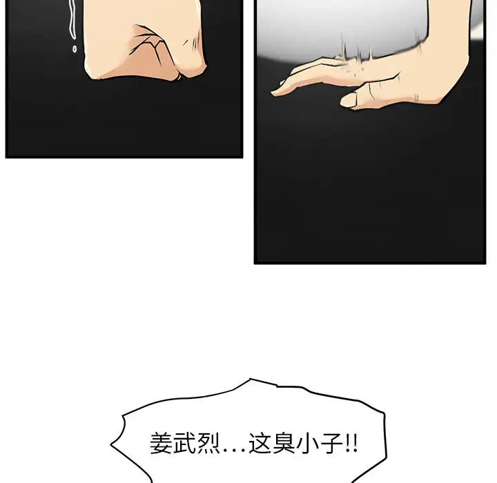35岁姜武烈第36章