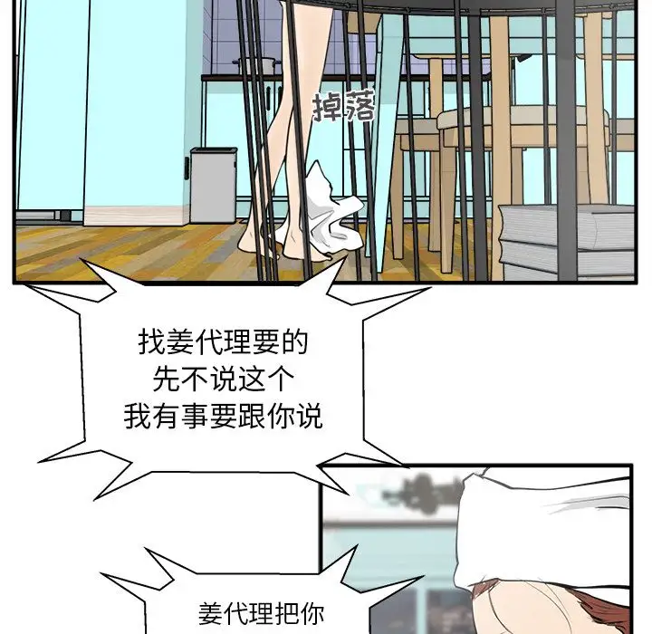 35岁姜武烈第38章