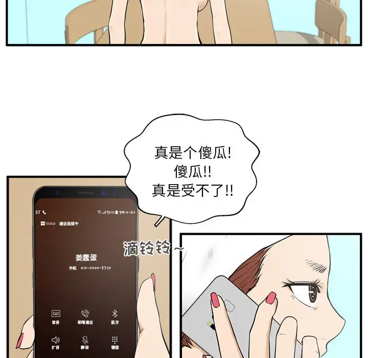 35岁姜武烈第38章