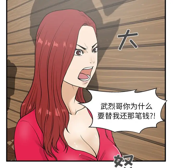 35岁姜武烈第38章
