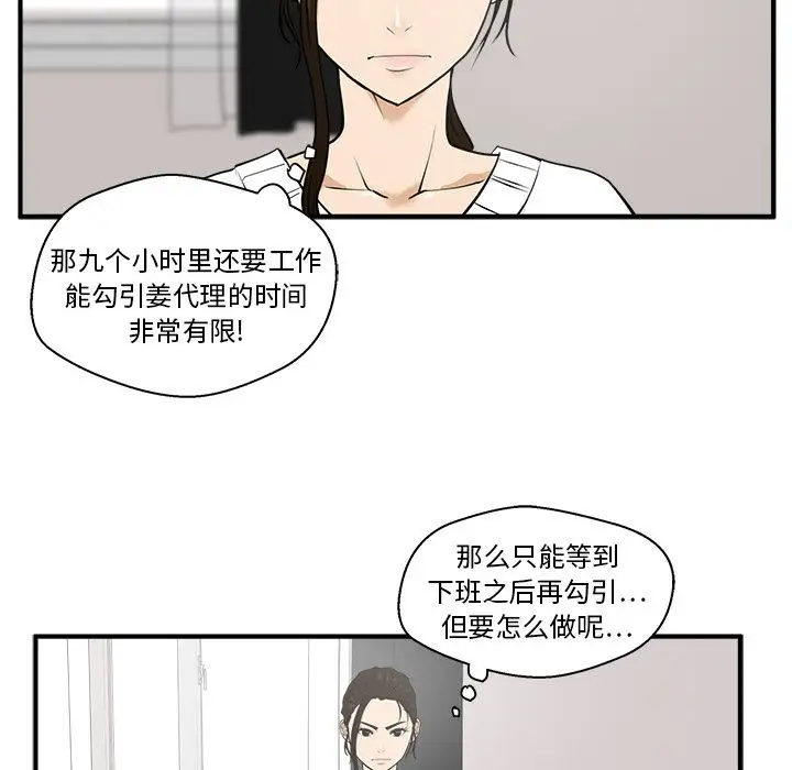 35岁姜武烈第39章