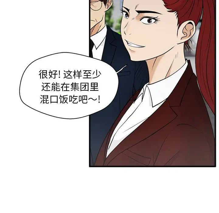 35岁姜武烈第43章