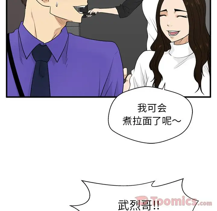35岁姜武烈第43章