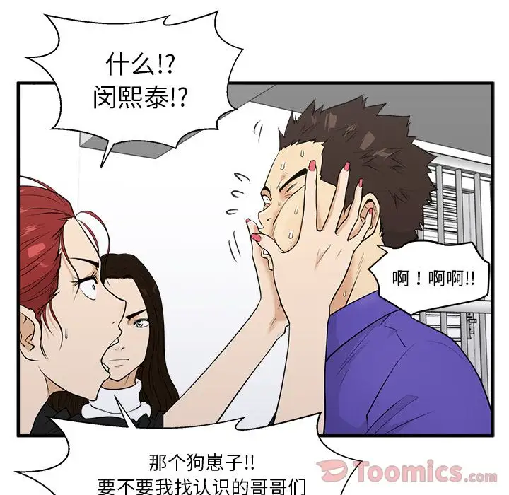 35岁姜武烈第43章