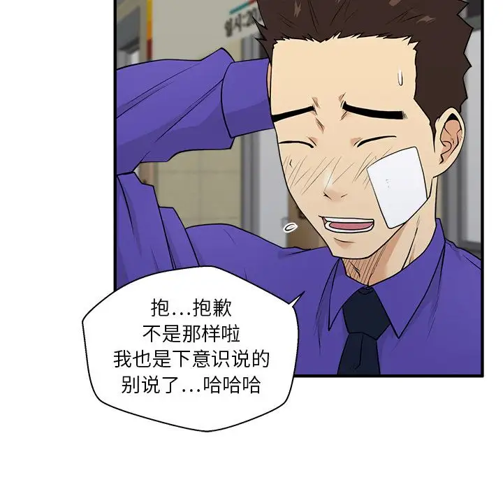 35岁姜武烈第44章