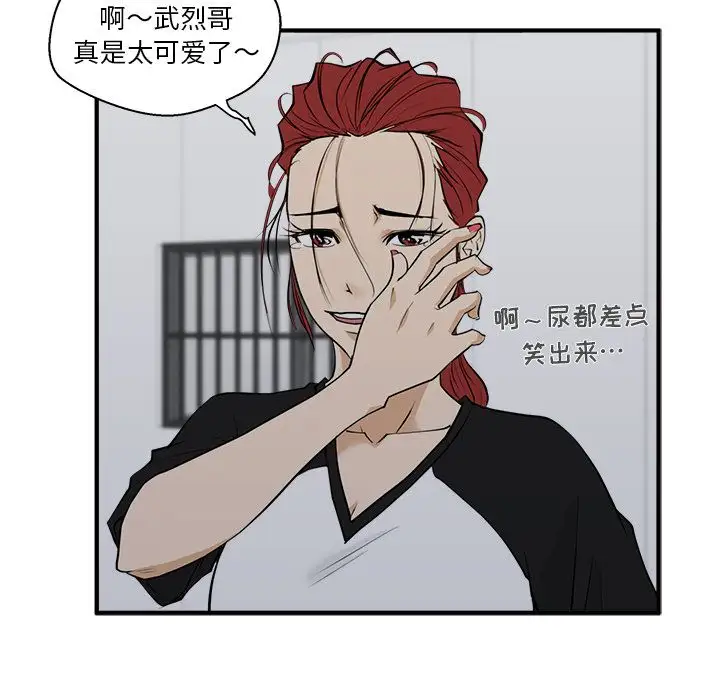 35岁姜武烈第44章