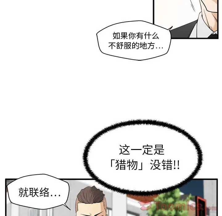 35岁姜武烈第45章
