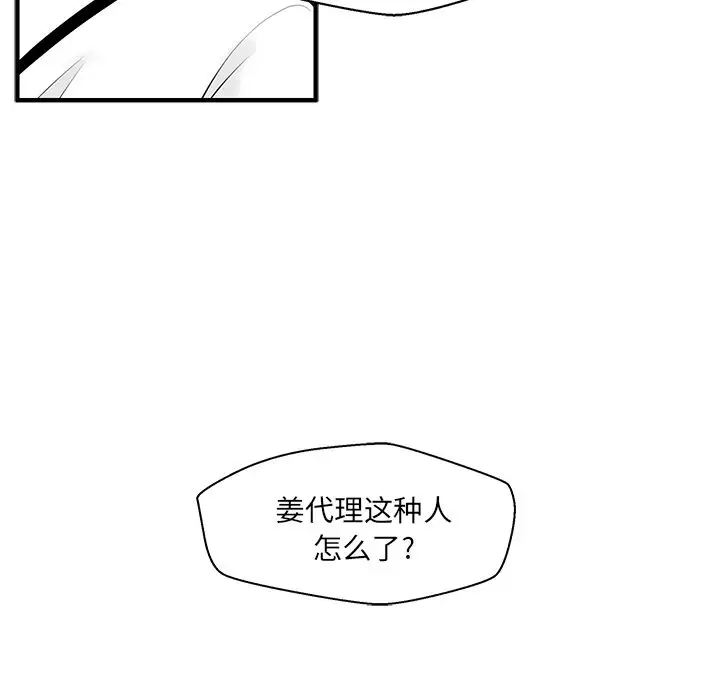 35岁姜武烈第45章