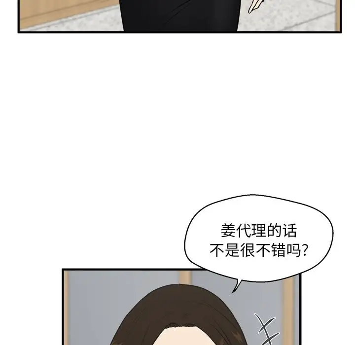 35岁姜武烈第45章