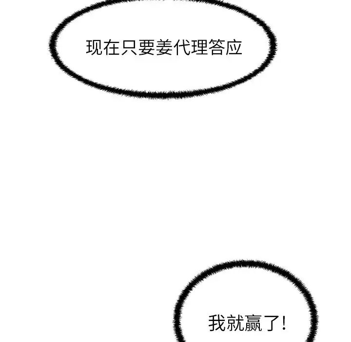 35岁姜武烈第45章