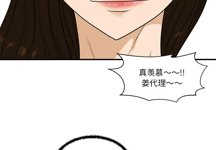 35岁姜武烈第46章
