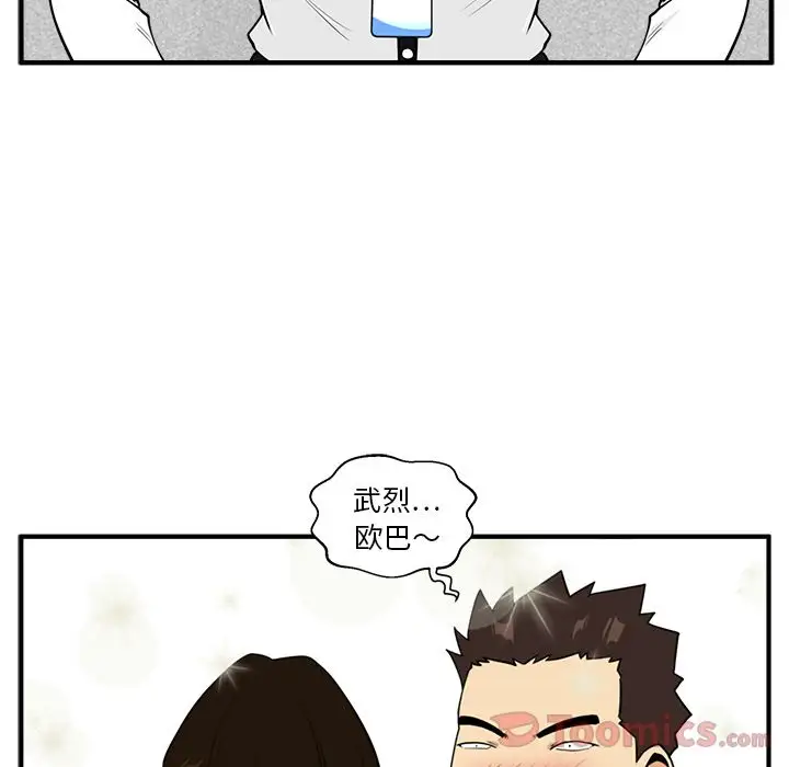 35岁姜武烈第46章