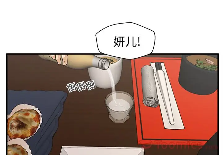 35岁姜武烈第47章