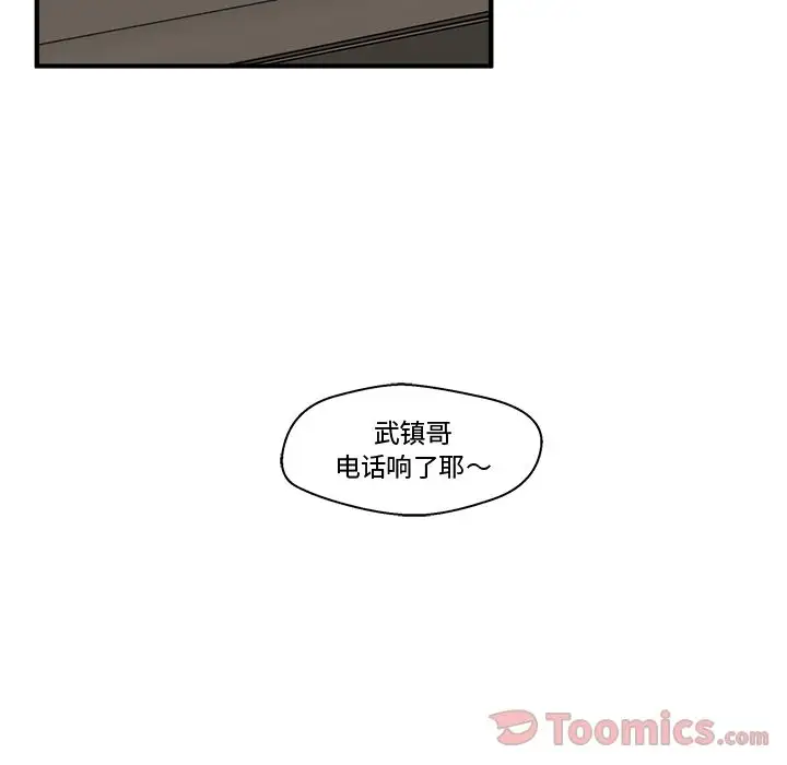 35岁姜武烈第47章