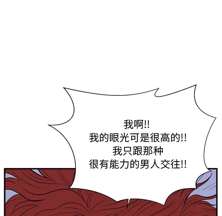 35岁姜武烈第47章