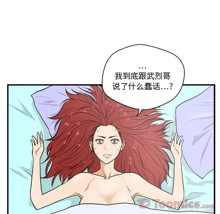 35岁姜武烈第47章
