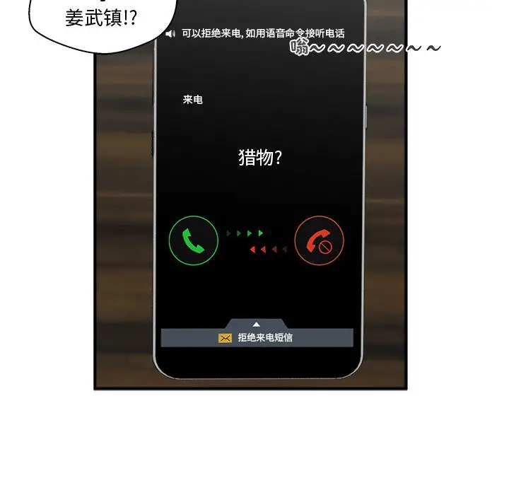 35岁姜武烈第48章