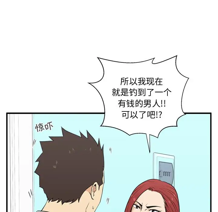 35岁姜武烈第49章