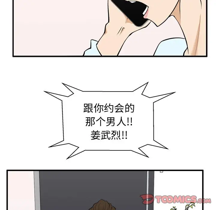 35岁姜武烈第49章